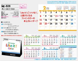 画像5: 卓上Like it! Color＠495円〜(税込)
