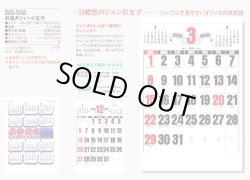 画像5: 前後月ジャンボ文字＠595円〜(税込)