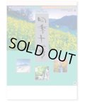 四季十二彩  ＠495円〜(税込)
