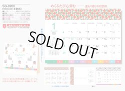 画像5: HOKUO（北欧柄）＜卓上＞ ＠400円〜(税込)