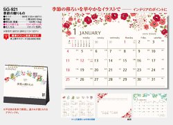 画像5: 季節の贈りもの＜卓上＞ ＠400円〜(税込)