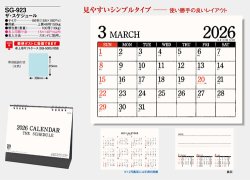 画像5: ザ・スケジュール  ＠360円〜(税込)