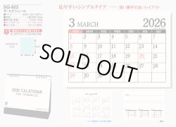 画像5: ザ・スケジュール  ＠360円〜(税込)