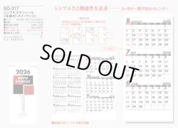 画像5: シンプルスケジュール(年表付・スリーマンス)＠358円〜(税込)