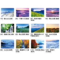 画像4: 詩情・四季メモリー＠575円〜(税込)