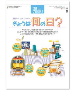 画像2: 今日は何の日＜冠デー＞＠460円〜(税込)