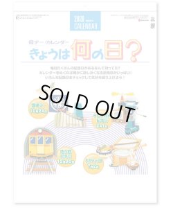 画像2: 今日は何の日＜冠デー＞＠460円〜(税込)