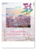 彩  ＠ 415円〜(税込)