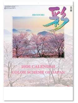 画像1: 彩  ＠ 415円〜(税込)