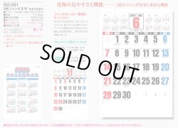 画像5: ３色ジャンボ文字　年間予定表付＠595円〜(税込)