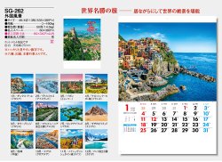 画像5: 外国風景　＠495円〜(税込)