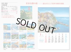 画像5: 外国風景　＠495円〜(税込)