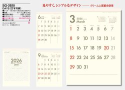 画像5: DAYS(文字月表)＠370円〜(税込)