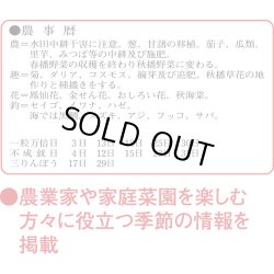 画像4: 3色文字月表　晴雨表入り・年間予定表付＠335円〜(税込)