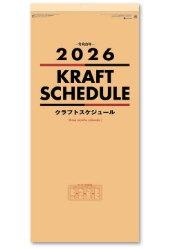 画像2: クラフトスケジュール(年表付・スリーマンス)＠358円〜(税込)