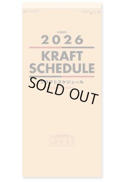 画像2: クラフトスケジュール(年表付・スリーマンス)＠358円〜(税込)