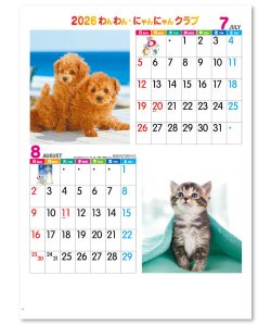 画像2: わん・にゃんクラブ ＠430円〜(税込)