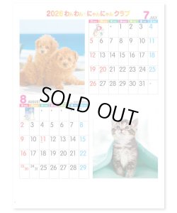 画像2: わん・にゃんクラブ ＠430円〜(税込)