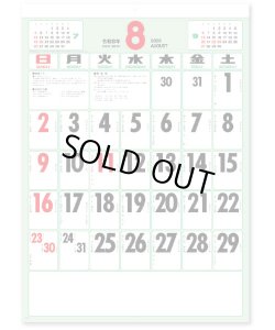 画像1: 色分文字月表(厚口)　潮汐表付＠370 円〜(税込)