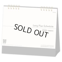 画像1: ロングプランスケジュール　＠360円〜(税込)