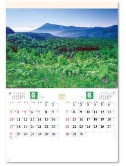 画像2: 四季彩峰  ＠430円〜(税込)