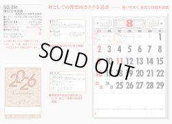 画像5: 厚口文字月表　晴雨表入り・年間予定表付＠335円〜(税込)