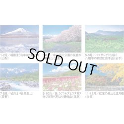 画像4: 四季彩峰  ＠430円〜(税込)