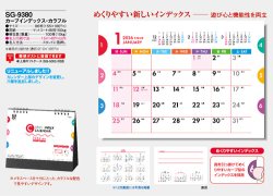 画像5: カーブインデックス・カラフル ＠368円〜(税込)