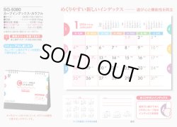 画像5: カーブインデックス・カラフル ＠368円〜(税込)