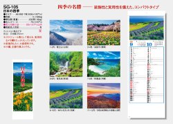 画像5: 日本の四季@235円〜(税込)