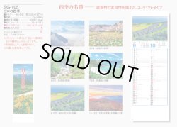 画像5: 日本の四季@235円〜(税込)