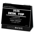 デスクトップ　ハイグレード＠560円〜(税込)