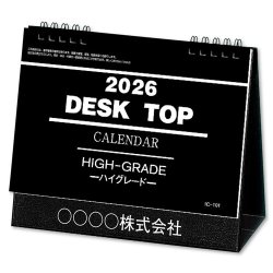 画像1: デスクトップ　ハイグレード＠560円〜(税込)
