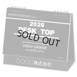 画像1: デスクトップ　ハイグレード＠560円〜(税込)