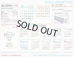 画像5: Ｌｉｋｅ　ｉｔ！Ｃｏｌｏｒ（Ａ２）＠495円〜(税込)