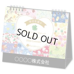 画像1: 卓上 Pavish Pattern  ＠495 円〜(税込)