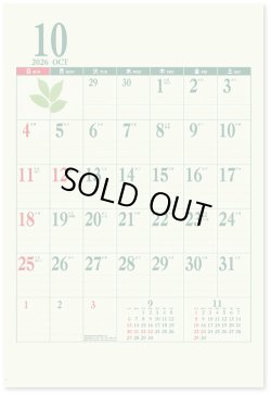 画像1: ジャンボ・グリーンカレンダー＠595円〜(税込)