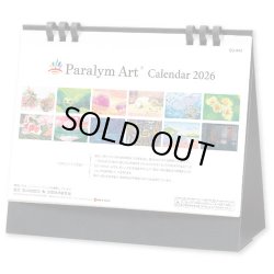 画像1: パラリンアート＜卓上＞  ＠466円〜(税込)