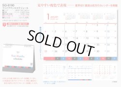 画像5: ファイブマンススケジュール＜卓上＞＠360円〜(税込)