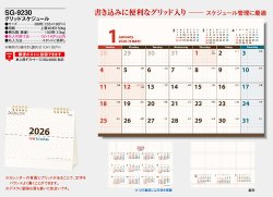 画像5: グリッドスケジュール  ＠360円〜(税込)