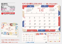 画像5: モダンシーズン ＜卓上＞＠400円〜(税込)