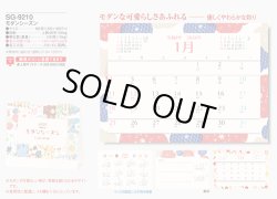 画像5: モダンシーズン ＜卓上＞＠400円〜(税込)