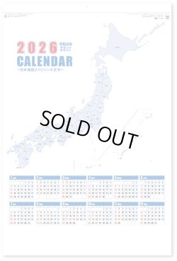 画像2: 日本地図入りジャンボ文字＠595円〜(税込)