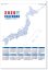 画像2: 日本地図入りジャンボ文字＠595円〜(税込) (2)