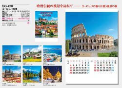 画像5: ヨーロッパ風景　＠430円〜(税込)
