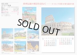 画像5: ヨーロッパ風景　＠430円〜(税込)