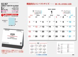 画像5: コンパクトデスクトップカレンダー＠355円〜(税込)
