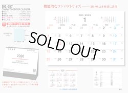 画像5: コンパクトデスクトップカレンダー＠355円〜(税込)