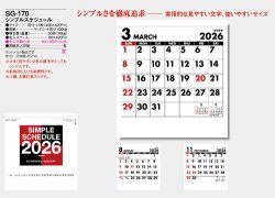 画像5: シンプルスケジュール　＠415円〜(税込)