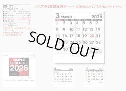 画像5: シンプルスケジュール　＠415円〜(税込)